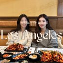 내고향반찬마트 | LA 한인타운 또간집 북창동 순두부 ㅣ 메뉴추천, 웨이팅, 주차 후기