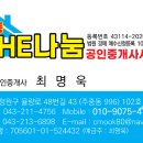 영조공인중개사합동사무소 네이버블로그