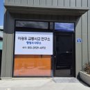 이광우행정사사무소 이미지