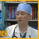 "심장마비 오면 기침하고, 가슴 내리쳐라" 이국종 교수의 조언? '가짜 영상' 주의보 이미지