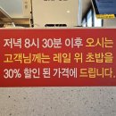 스시 투어 | [부산/사직] 사직 야구장 회전초밥 맛집 &#34;스시투어 본점&#34; 솔직 후기