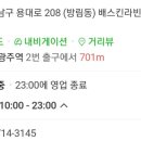 배스킨라빈스방림점