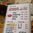 아리아돈유