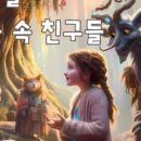 요정들의다락방 이미지
