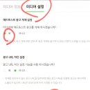 애드PC | 애드포스트 승인 후기, 승인 확인 후 해야 할 일