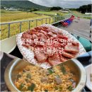 두동식당
