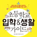 삼정자초등학교 이미지