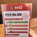 낙성대역 맛집 :: 짬뽕갑 낙성대직영점 | 봉천동 중국집 추천 | 샤로수길 중식 맛집 추천