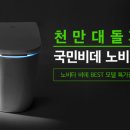 노비타비데 이미지