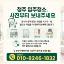 31140-8-48-4 | 청주 입주청소 후기｜율량동 48평 비확장 통베란다 청소 현장