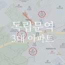 극동아파트(101동앞) | [3호선 독립문역] 무악현대아파트 25평 vs 독립문극동 25평 vs 독립문삼호 28평