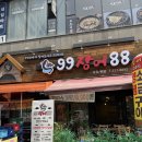 오늘도 장어 | 호매실동 맛집 장어덮밥 점심 후기