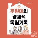 (주)비엔에이치푸드 | 2021 6월 셋째주 매매일지