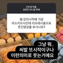 사랑한개너양 | 사랑에 미칠 거면 조용히 미쳐야지. 그렇게까지 해야겠어?