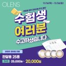 오렌즈 죽곡점 이미지