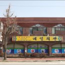 매일회관 이미지