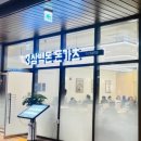 삼백돈돈카츠가산퍼블릭점