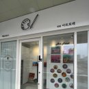 세종아트포레미술교습소