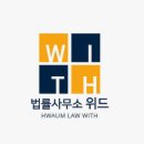 노동법률사무소정문