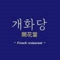 개화당 이미지