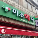 새보라매약국 이미지