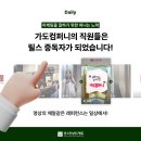 가도 컴퍼니 이미지