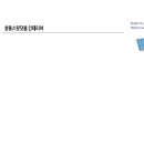 거제쌍용스윗닷홈 이미지