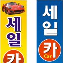 세일카센타 이미지