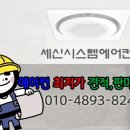 전국★최저가 에어컨, 냉난방기 한정판매 놓지지마세요★ 에어컨, 냉난방기 최저가 견적, 판매, 설치 합니다. 이미지