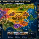 071.[연구논문] 고조선비제국 쿠릴타이의장인 왕전이, 6분국을 통합해서 중국통일후 진시황을 즉위시켰다: 남인우박사 이미지