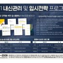 중계지엠에스학원