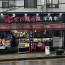 강호식당 이미지