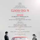 드라이브카 이미지