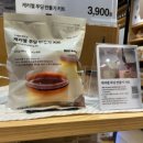 보성양품 | [무인양품] 영등포 타임스퀘어 무인양품 카페 구경/푸딩키트구매실패/간식 먹거리 추천/자수공방/니트...