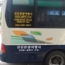 선진관광여행사 이미지