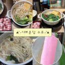 늘한결같은네일 | 수유역 샤브샤브 혼밥집 샤브온당 내돈내산 후기(서울 1인 샤브샤브)