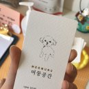 머뭉공간 네이버블로그