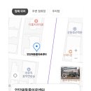 안단테 동물의료센터 이미지