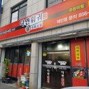 다연훠궈 | 충주 맛집 다연훠궈 후기 (무한리필 훠궈 샤브샤브)