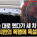 남성광택세차장