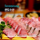 [SENDO] 센도수산 - <선릉> 본점 모둠회와 대방어 / 사이드 메뉴 가리비구이 / 오뎅탕 내돈내산 방문 후기