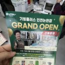기빙플러스인천 | 기빙플러스 인천논현점 오픈, 출근길에 우연히 들른 찐후기