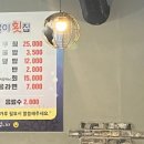 황금어장막썰이횟집 이미지