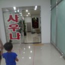 한양스파랜드 이미지