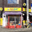 김밥이랑 옛날치킨 이미지