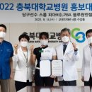 충북대학교병원 이미지