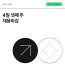 (주)메츠에이치아이티 | [2023년 4월] 디자이너 취업 정보 - 셋째 주 마감