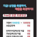 한가 정통 어죽 이미지