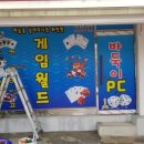 바둑이PC 이미지