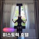 덕업관어린이수영장화장실 | 다낭 호이안 올드타운 히스토릭 호텔 숙소 추천 객실 조식 수영장 정보 상세 후기